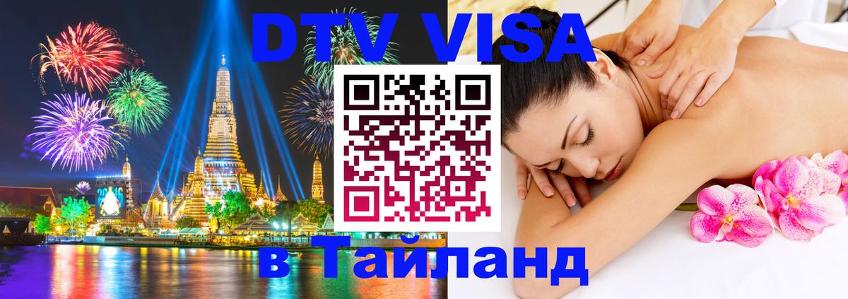 Сколько стоит DTV виза — актуальные цены, оформление даже без документов - 18.11.2025 